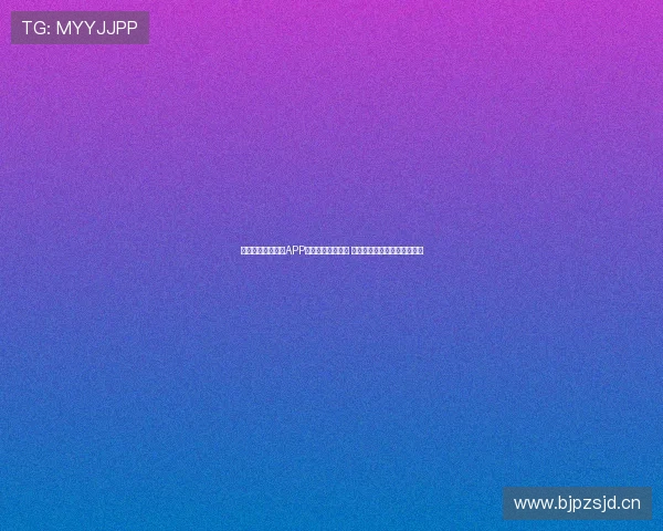 全面解读中国体育APP免费版功能与优势 让运动爱好者畅享无障碍体验